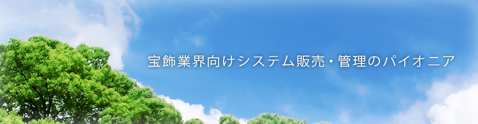 株式会社アルファテック